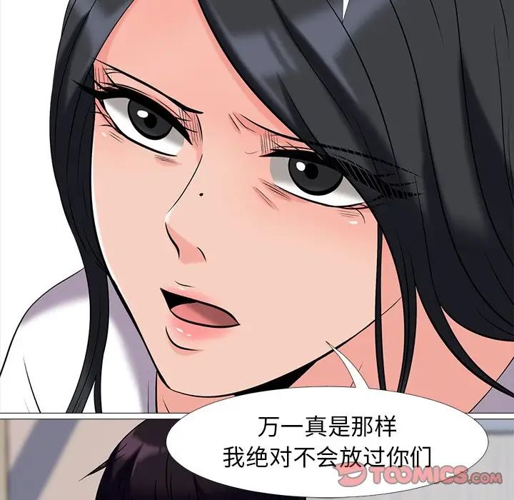 心机女教授第15话