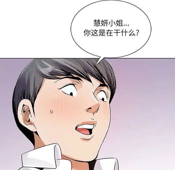 危险水位第33话