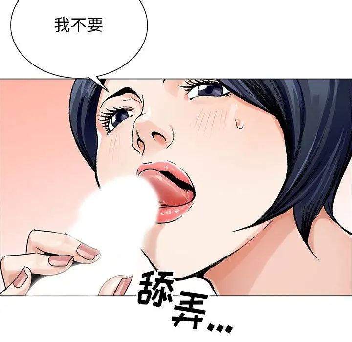 危險水位第34话