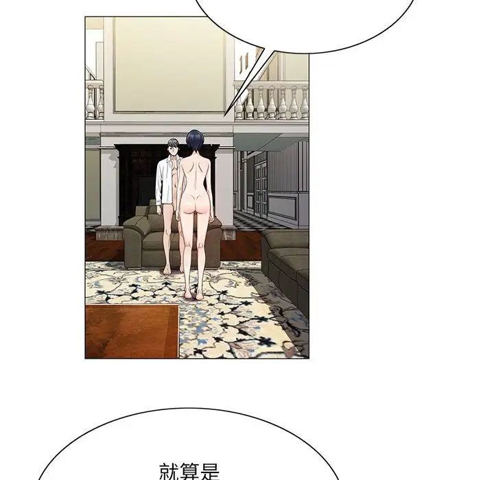 危险水位第34话