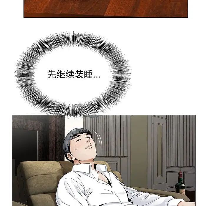 危险水位第34话