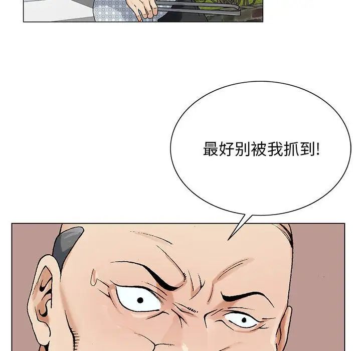 危险水位第34话