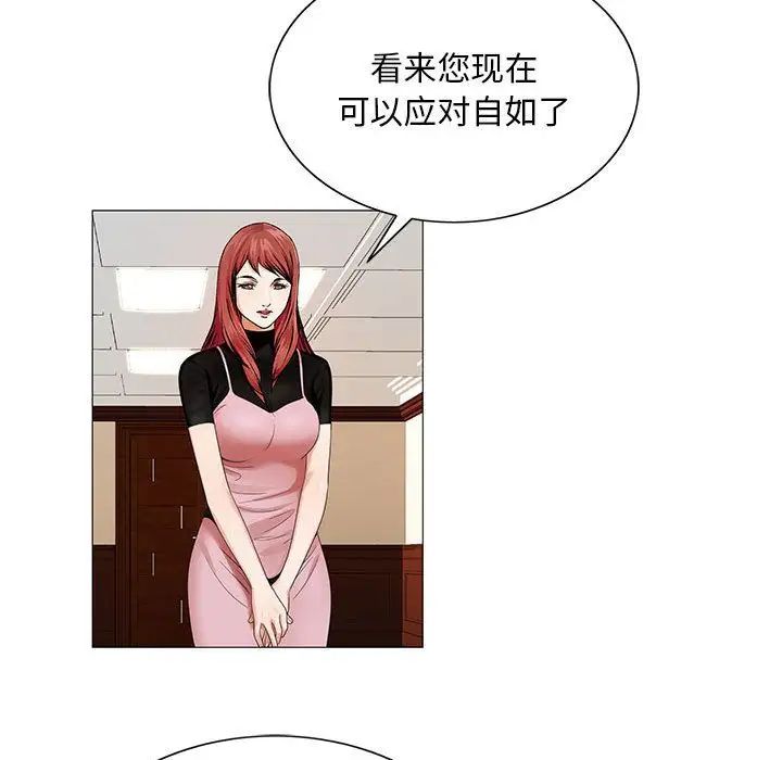 危险水位第35话