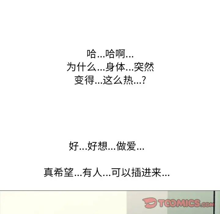 心机女教授第17话