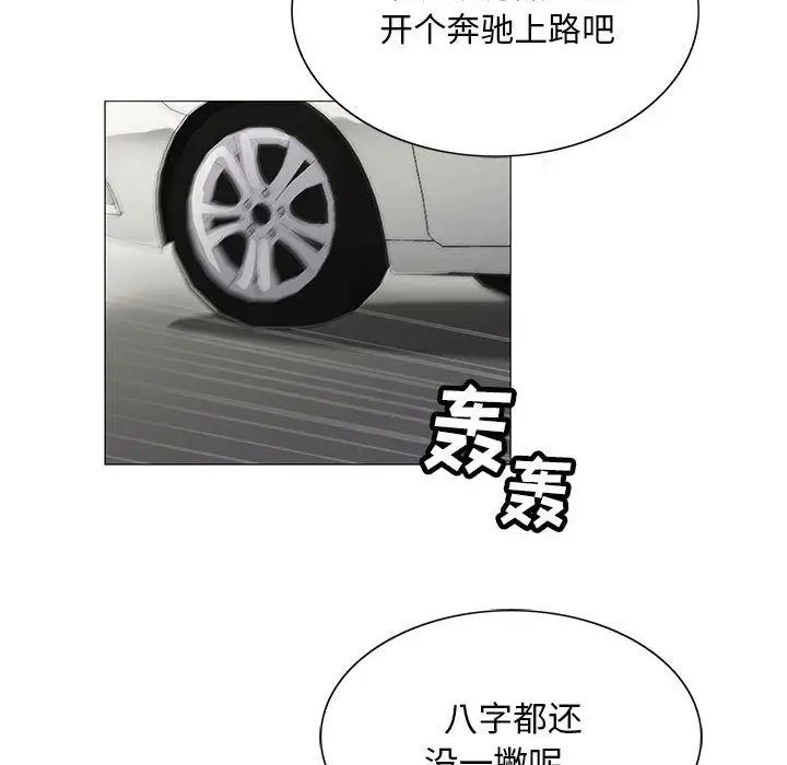 危险水位第35话