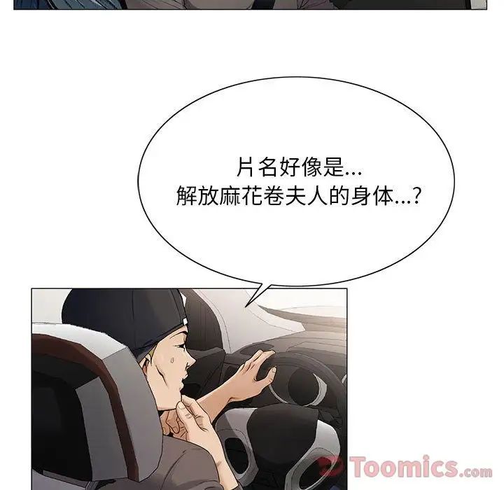 危险水位第35话