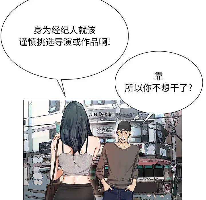 危险水位第35话