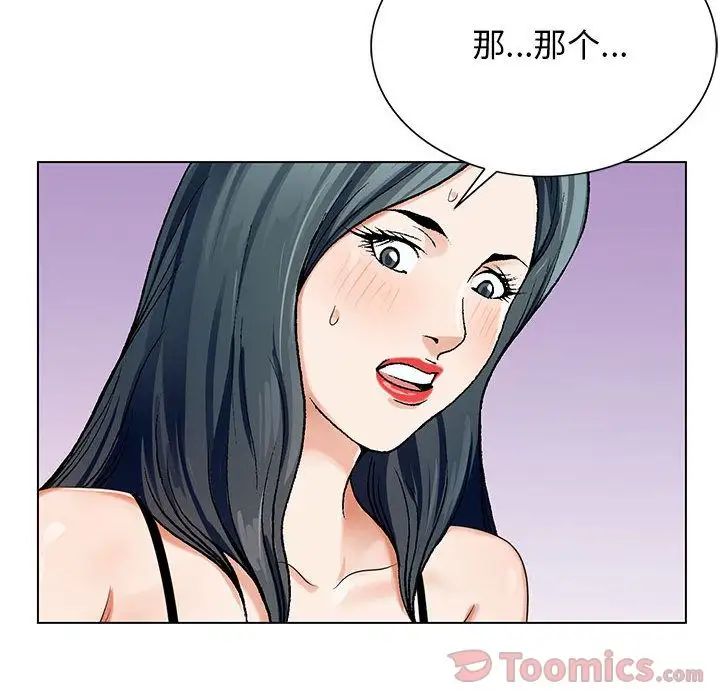 危险水位第36话