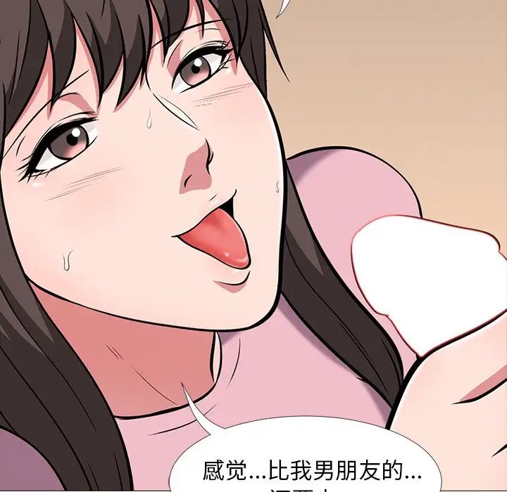 心机女教授第18话