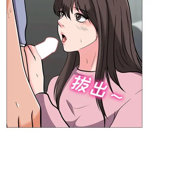 心机女教授第18话