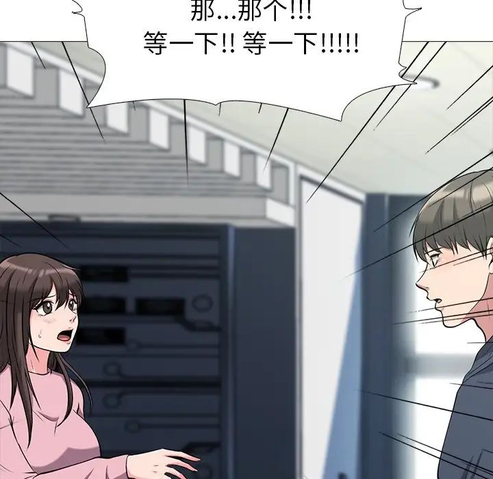 心机女教授第19话