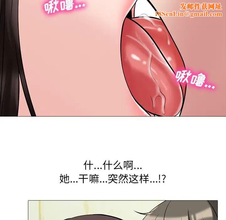 心机女教授第19话