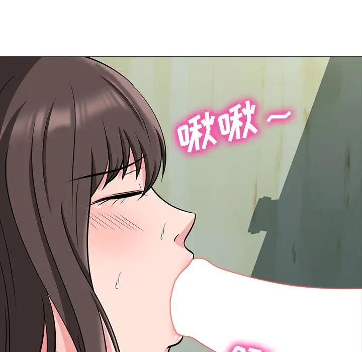 心机女教授第19话