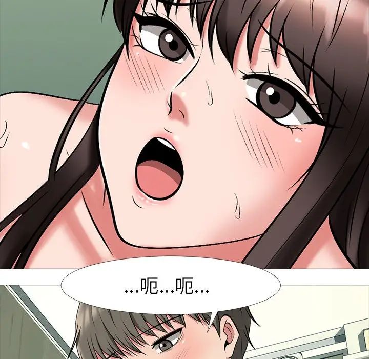 心机女教授第19话