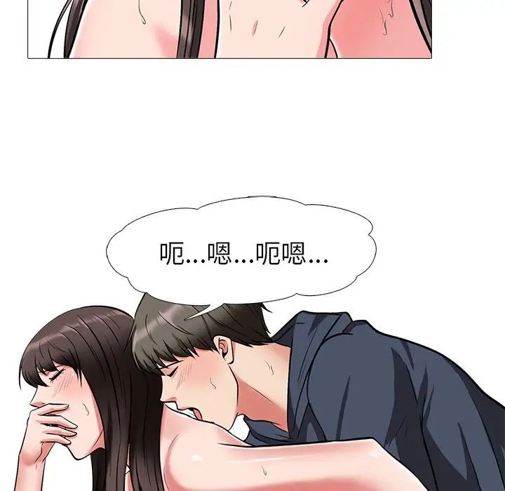 心机女教授第19话