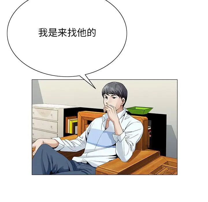 危险水位第37话