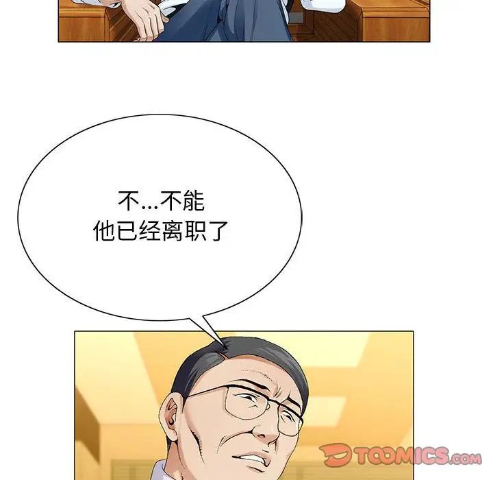 危险水位第37话