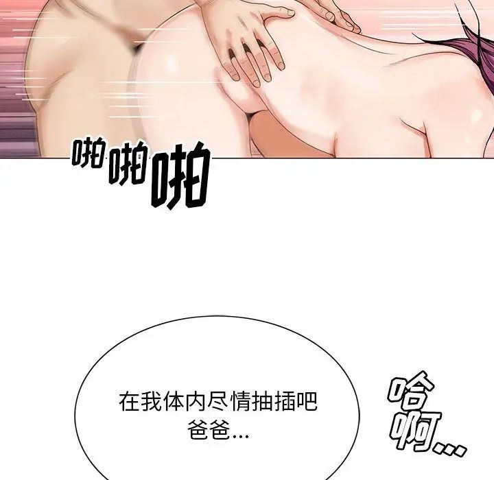 危险水位第37话