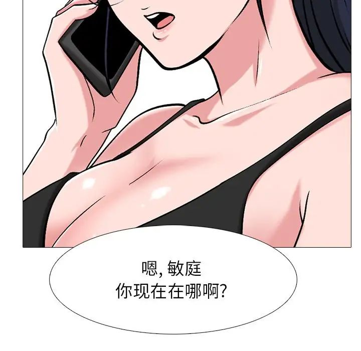 心机女教授第20话