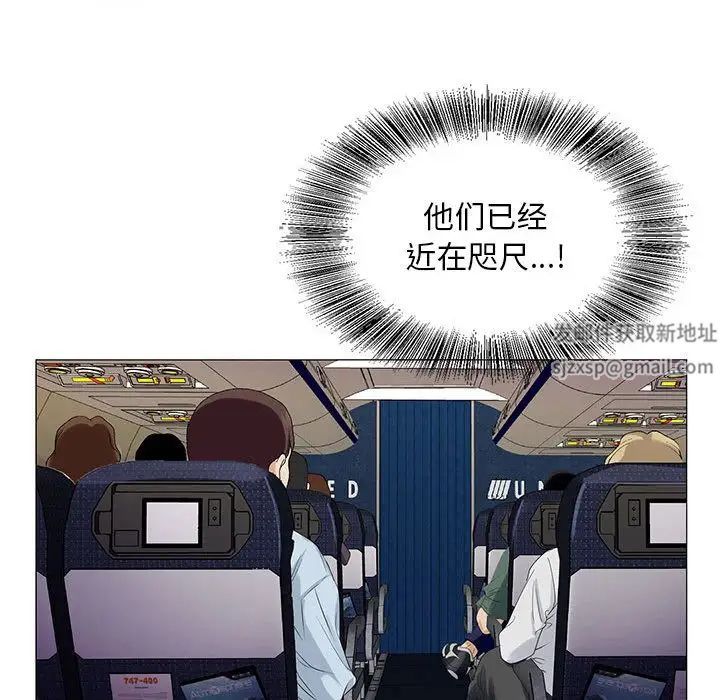 危险水位第37话