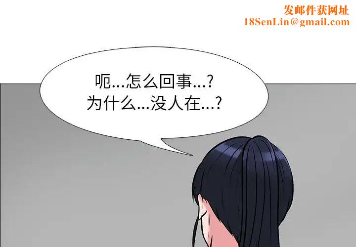 心机女教授第21话