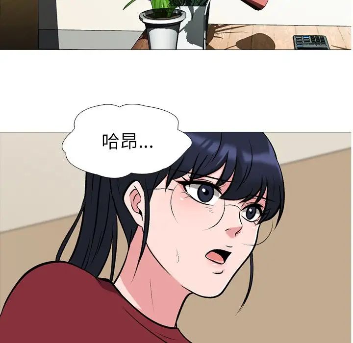 心机女教授第21话