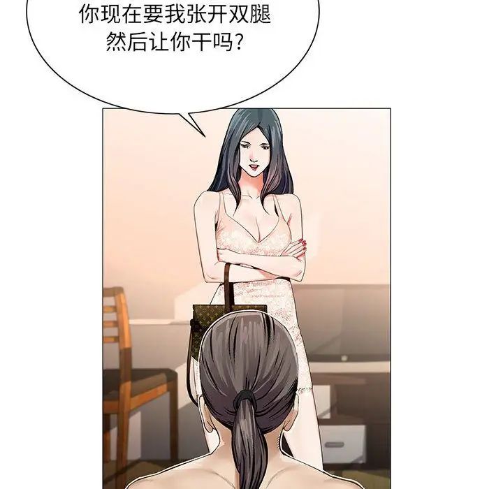 危险水位第38话