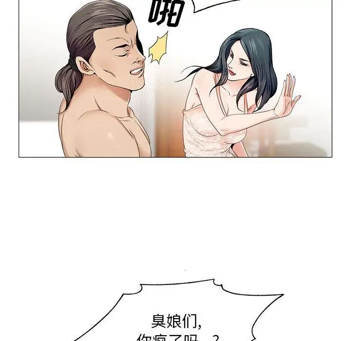 危险水位第38话