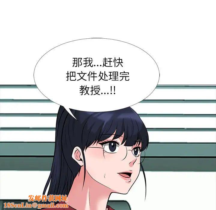 心机女教授第21话