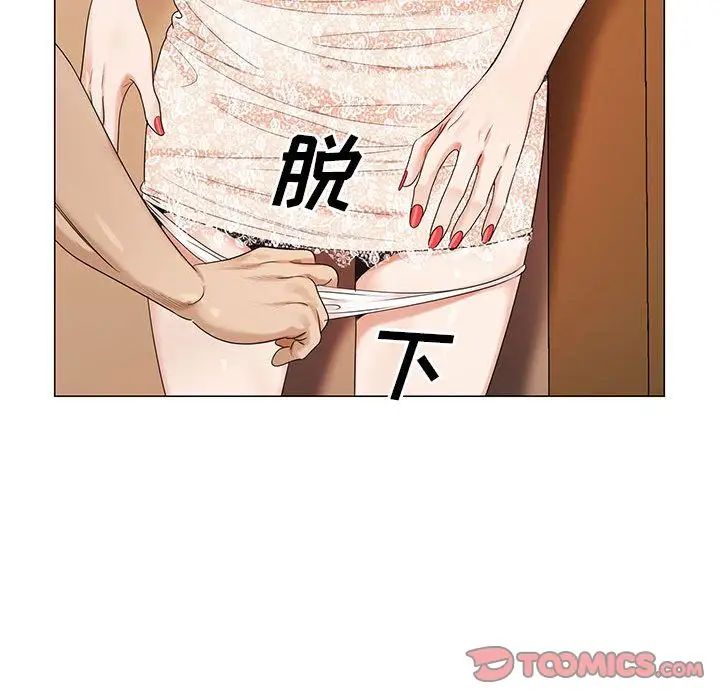 危险水位第38话