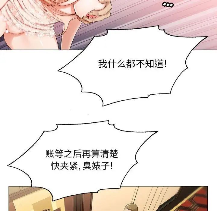 危险水位第38话