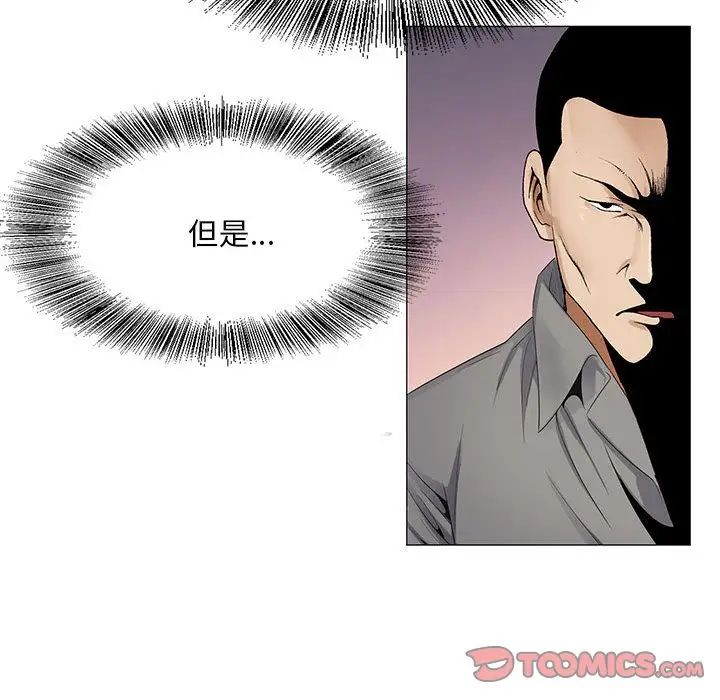 危险水位第38话