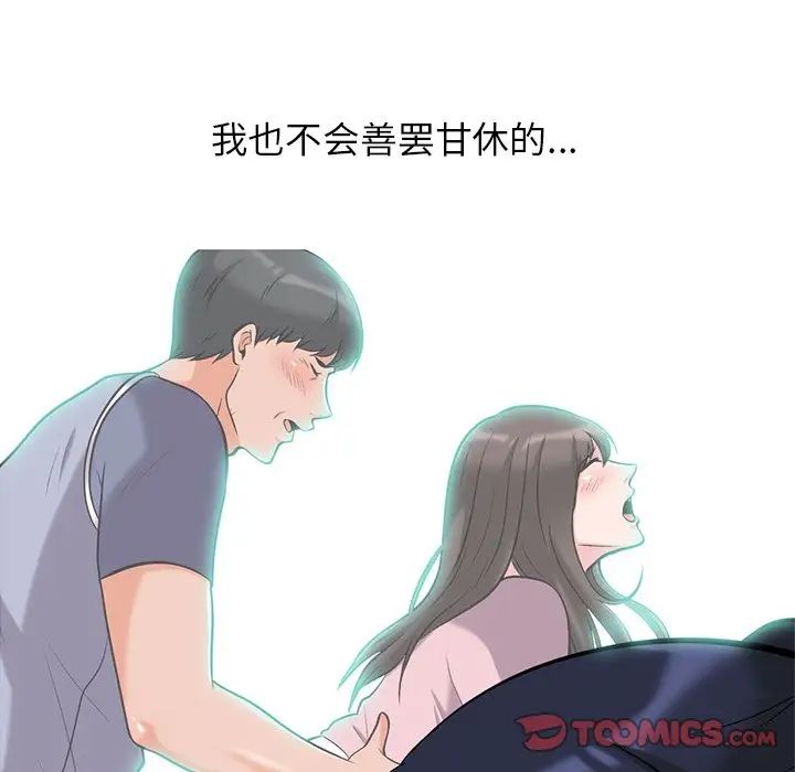 心机女教授第21话