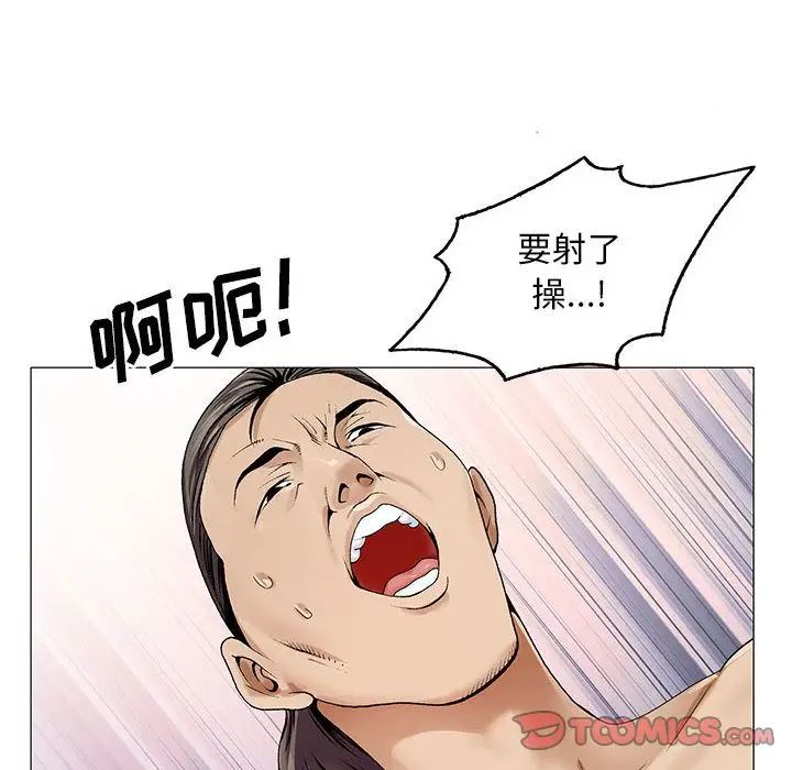 危险水位第38话