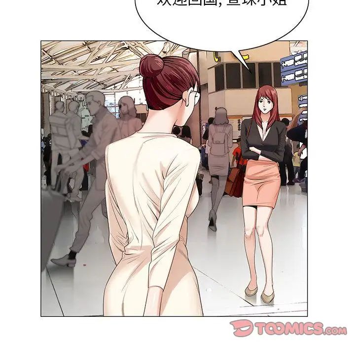 危险水位第38话