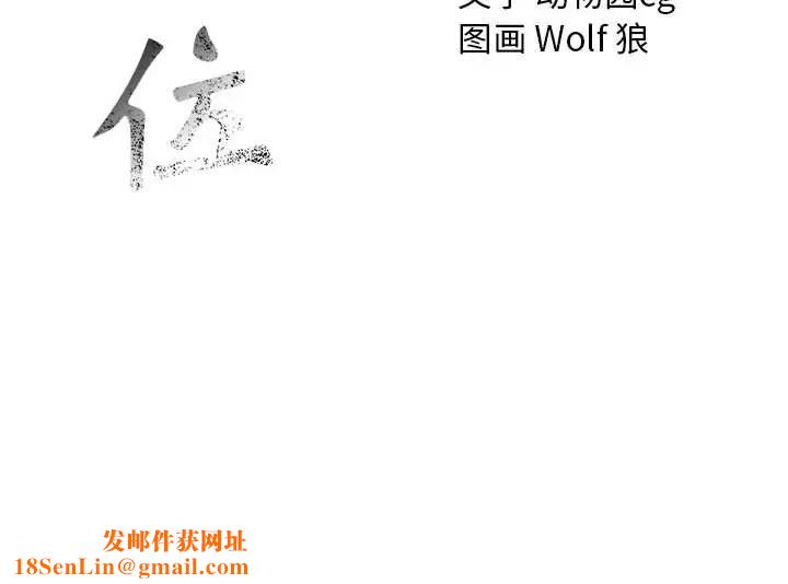 危险水位第38话