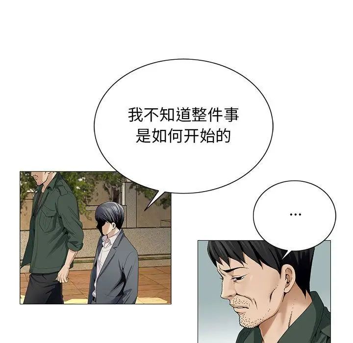 危险水位第39话