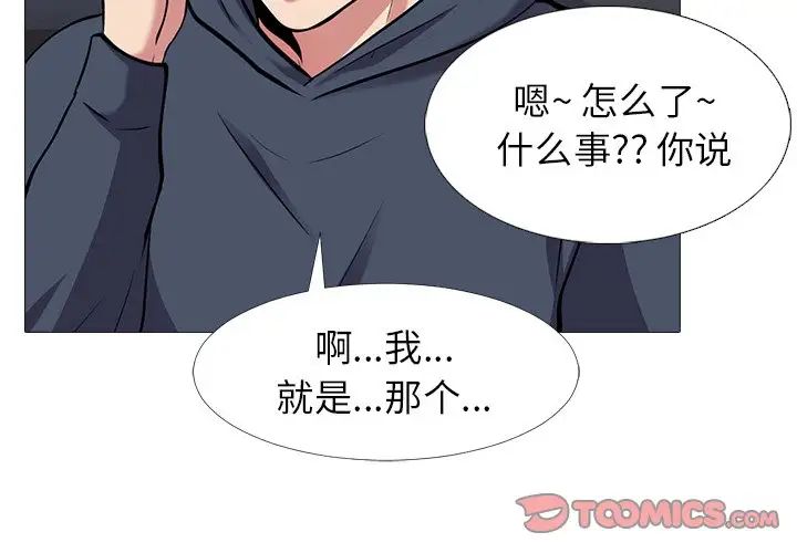 心机女教授第22话