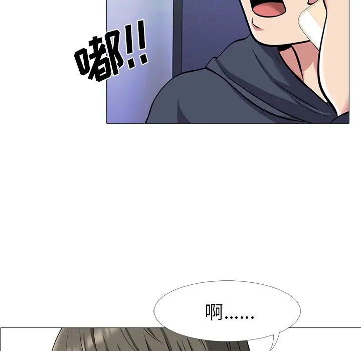 心机女教授第22话