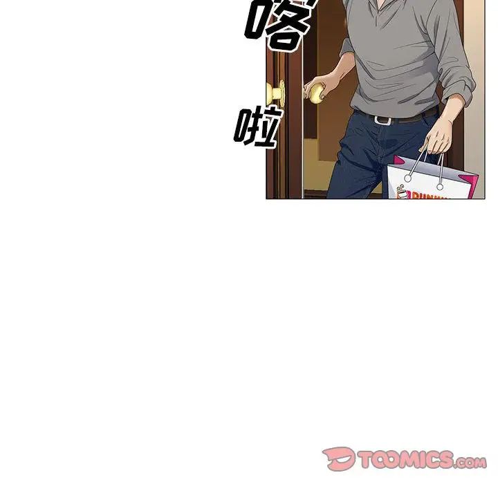 危险水位第39话