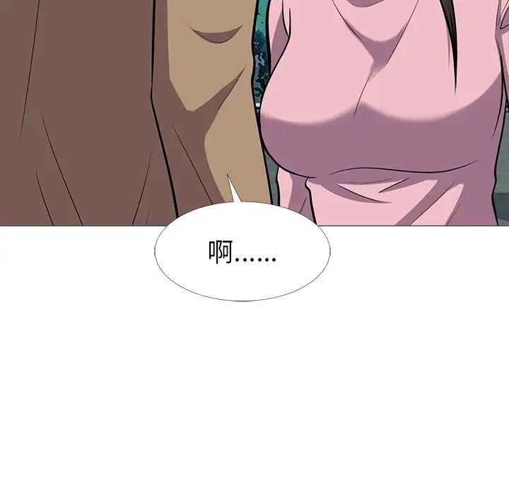 心机女教授第22话