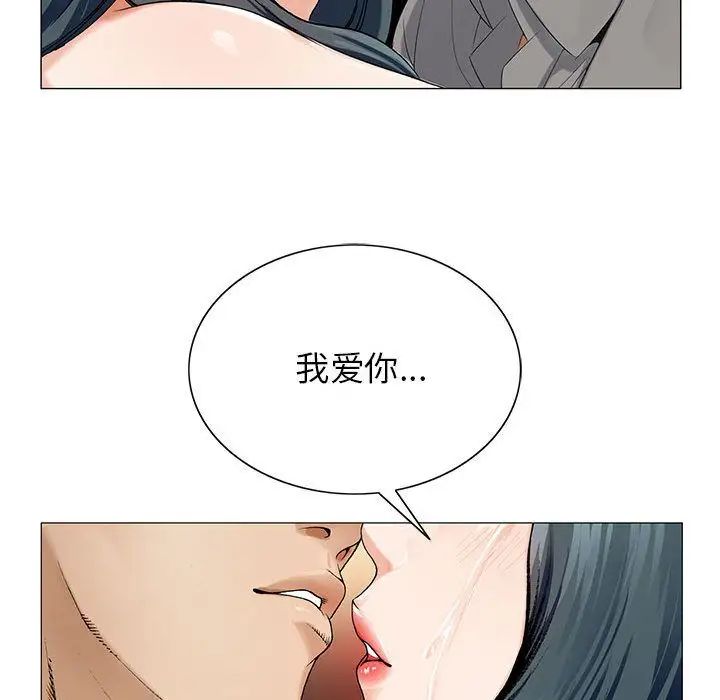 危险水位第39话