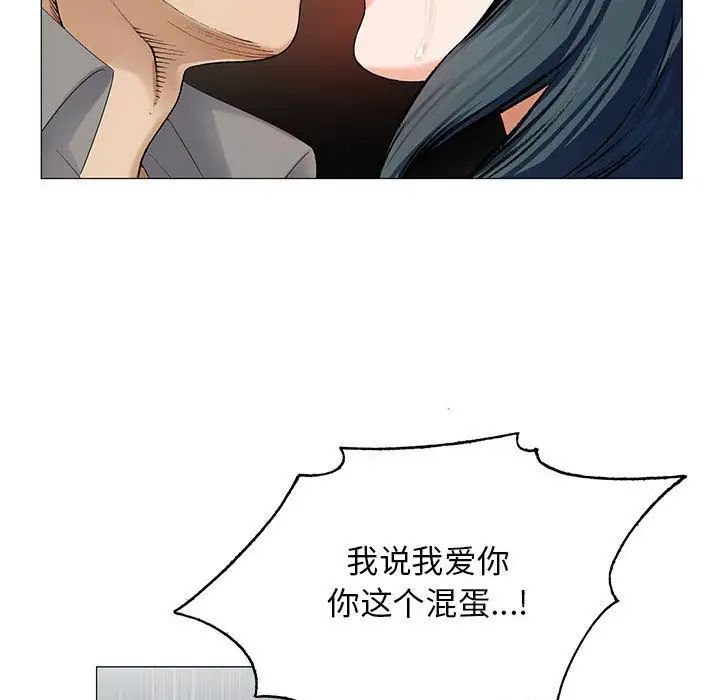 危险水位第39话