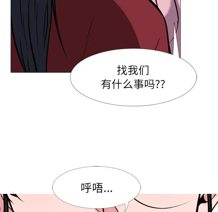 心机女教授第22话