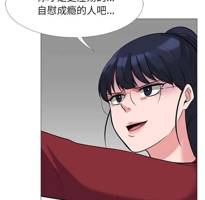 心机女教授第22话