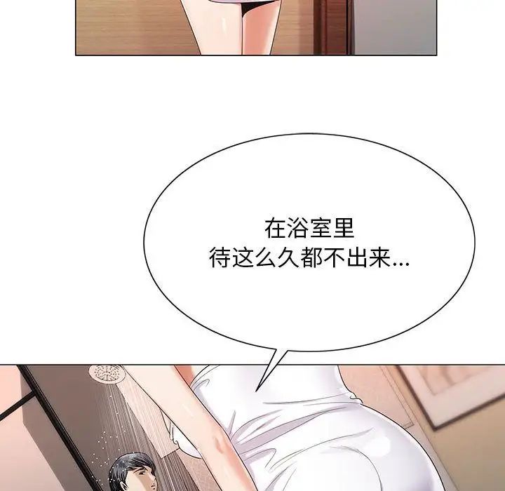 危险水位第39话