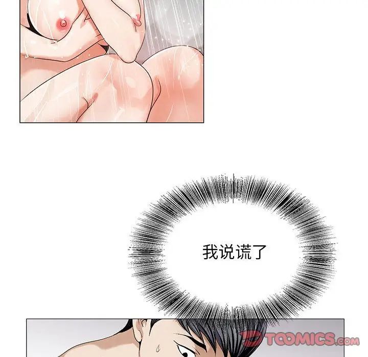 危险水位第39话