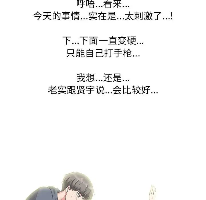 心机女教授第22话