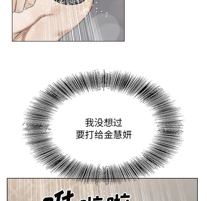 危险水位第39话