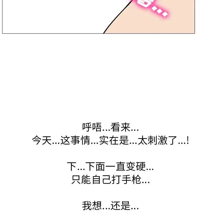 心机女教授第23话